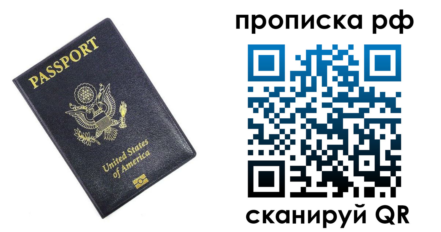 временная регистрация адрес в Назарово