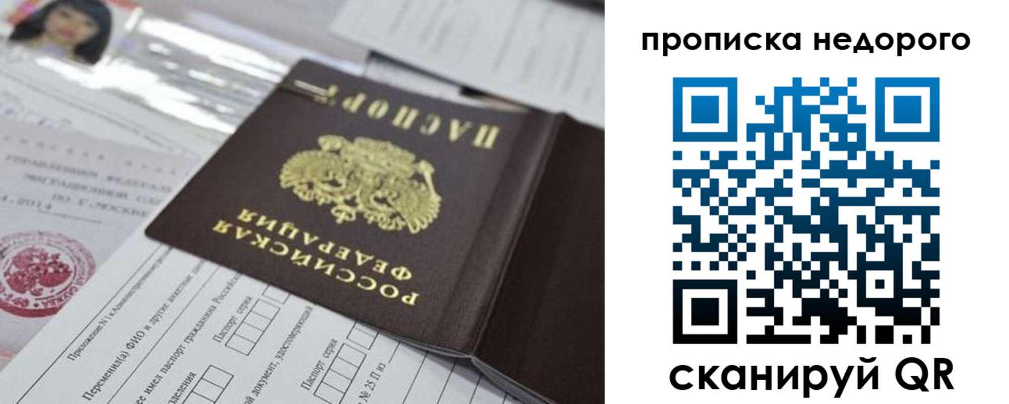 временная регистрация в квартире в Назарово