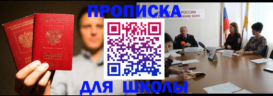 временная регистрация законно в Назарово