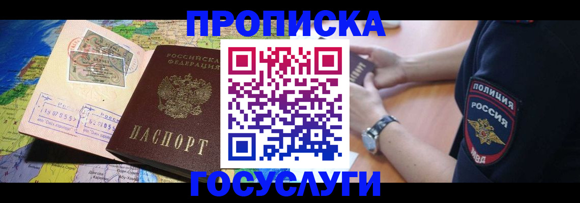 временная регистрация собственник в Назарово