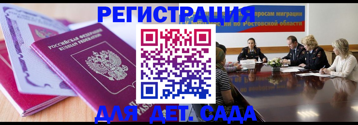 прописка для военкомата в Назарово